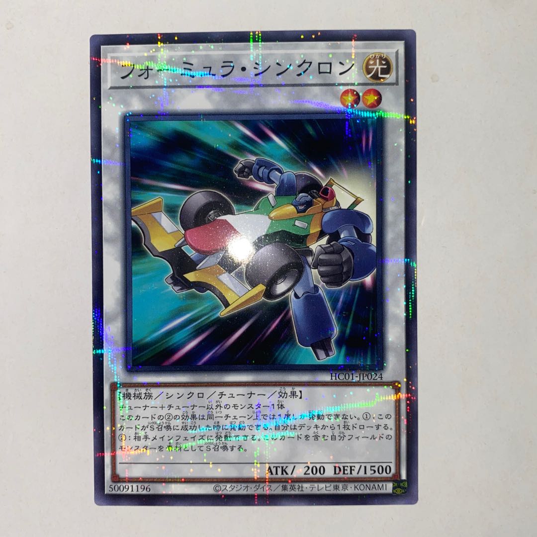 Formula Synchron parallel normal JP024