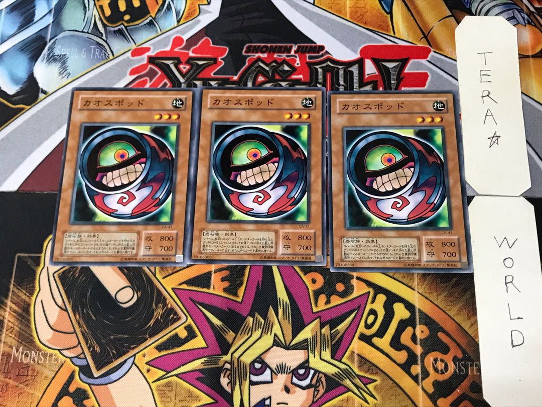 Morphing Jar #2 CA 2nd period ver 3 normal, set of 3 Tera.