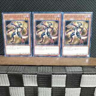 Popotan] Yu-Gi-Oh! 9759 Sniffer Dragon 3 normal