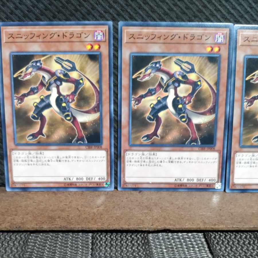 【ぽぽたん】遊戯王 9759 スニッフィング・ドラゴン 3枚 ノーマル