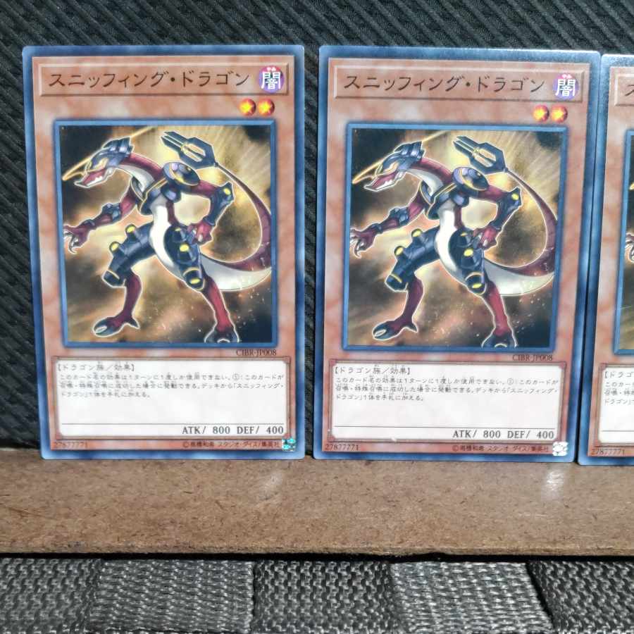 【ぽぽたん】遊戯王 9759 スニッフィング・ドラゴン 3枚 ノーマル