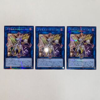 Accesscode Talker parallel normal JP047