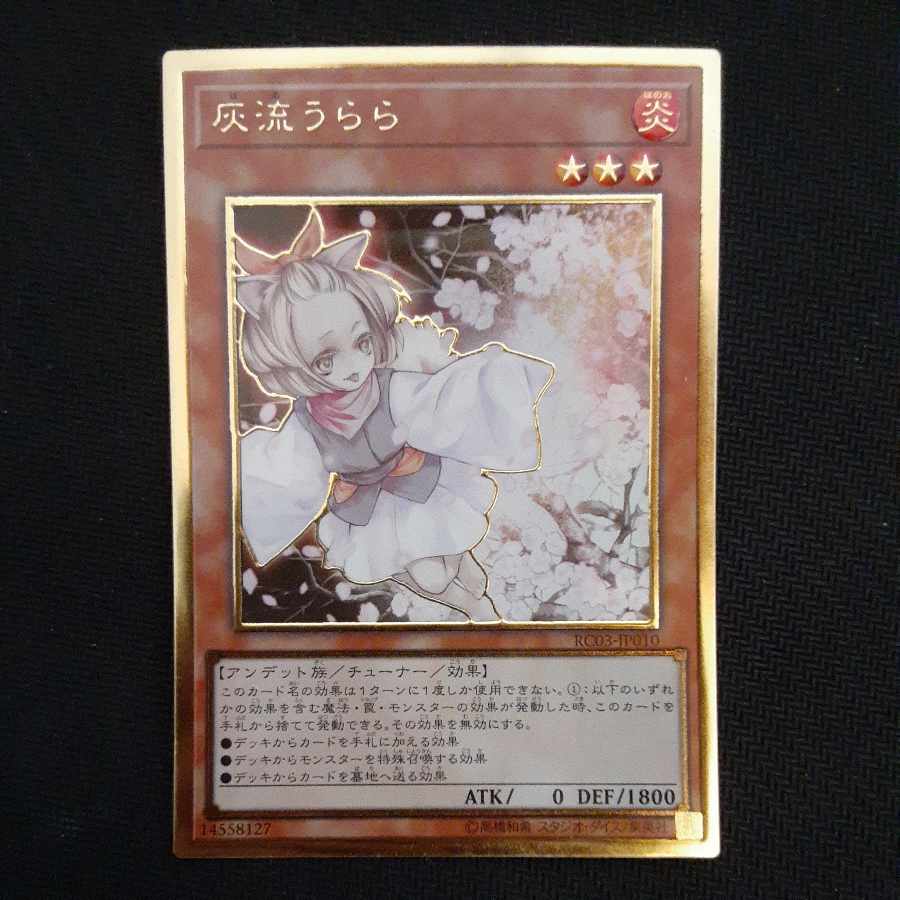 灰流うらら　絵違い　プレミアムゴールドレア　PSA10 511K8aY8EdL._UF350,350_QL50_.jpg