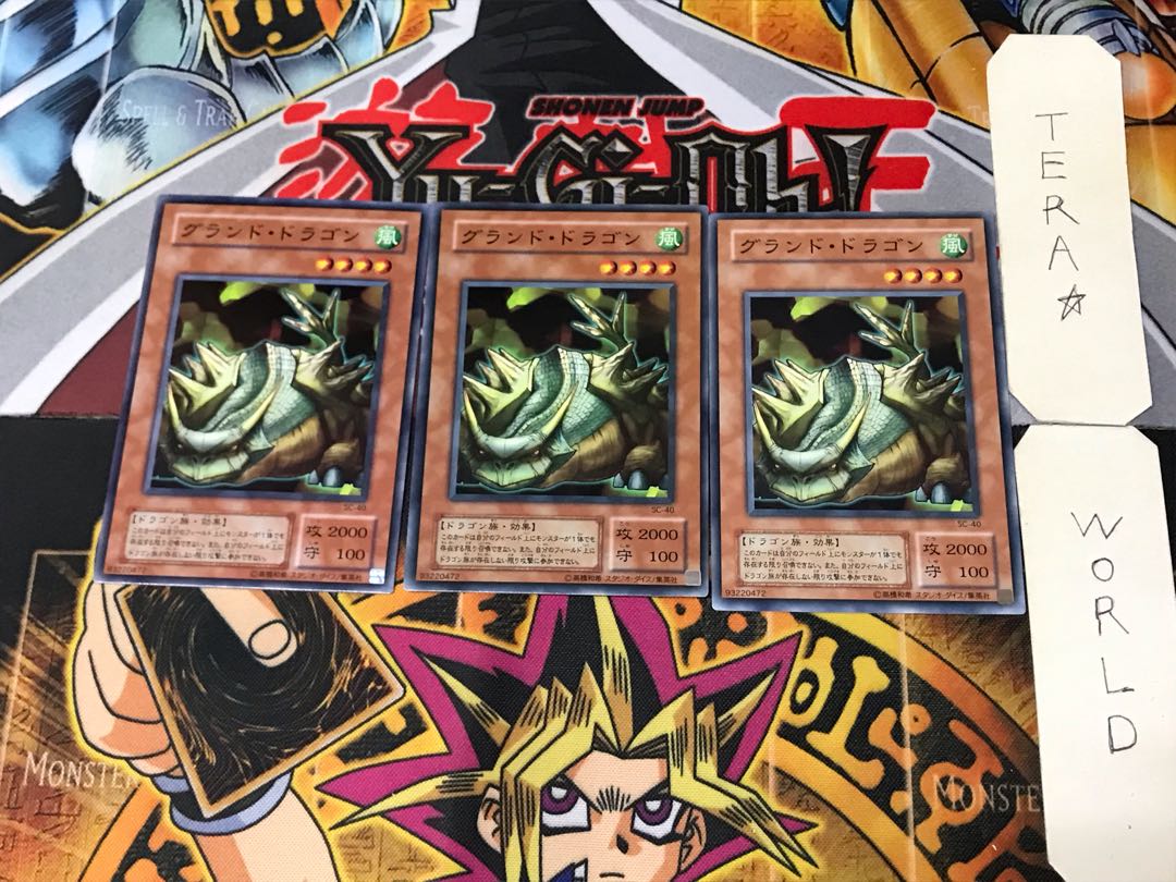 グランド・ドラゴン SC 2期ver 2 ノーマル 3枚セット てら