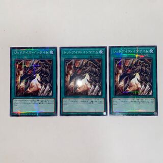 Red-Eyes Insight parallel normal JP010