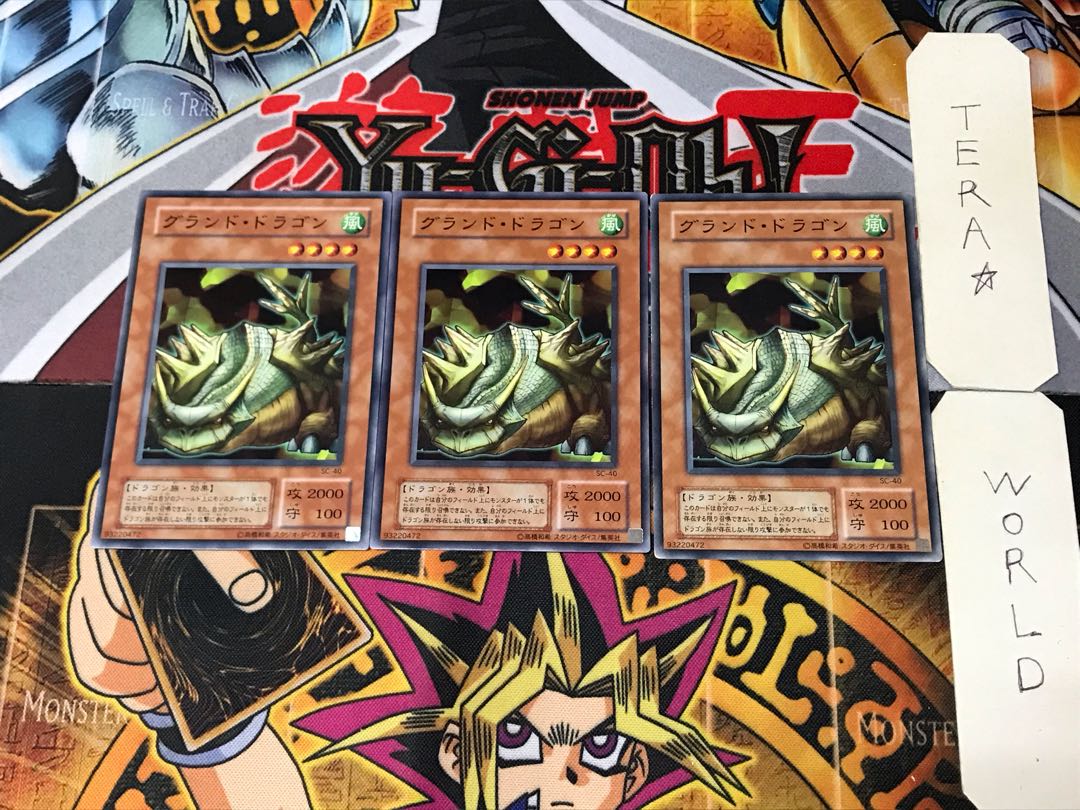 グランド・ドラゴン SC 2期ver 3 ノーマル 3枚セット てら