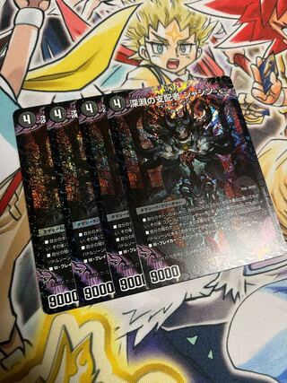 深淵の支配者 ジャシン SR 1/14