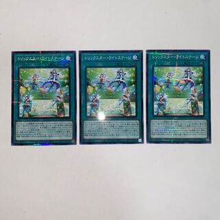 Trickstar Light Stage parallel normal JP050