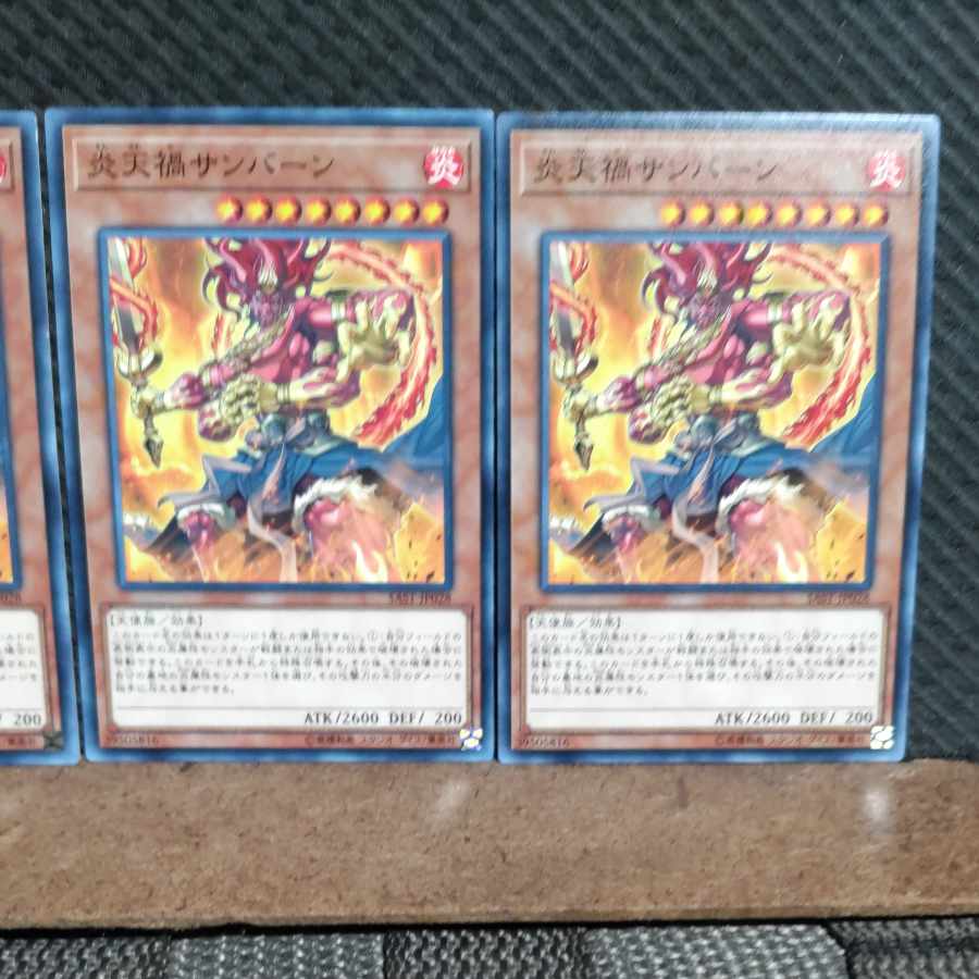 Popotan] Yu-Gi-Oh! 536 Cataclysmic Scorching Sunburner 3 normal
