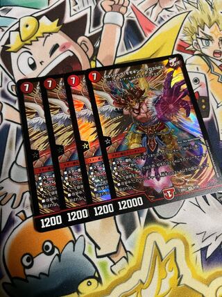 ボルシャック・モモキング・クロスNEX SR 9/130