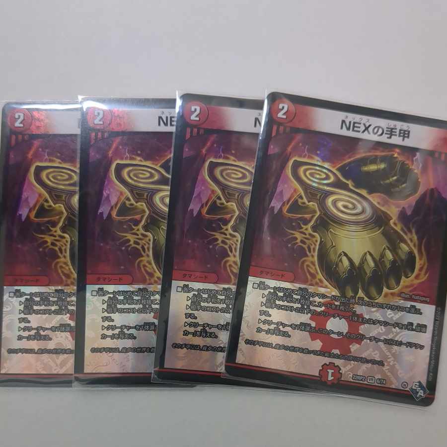 NEXの手甲 VR 6/74