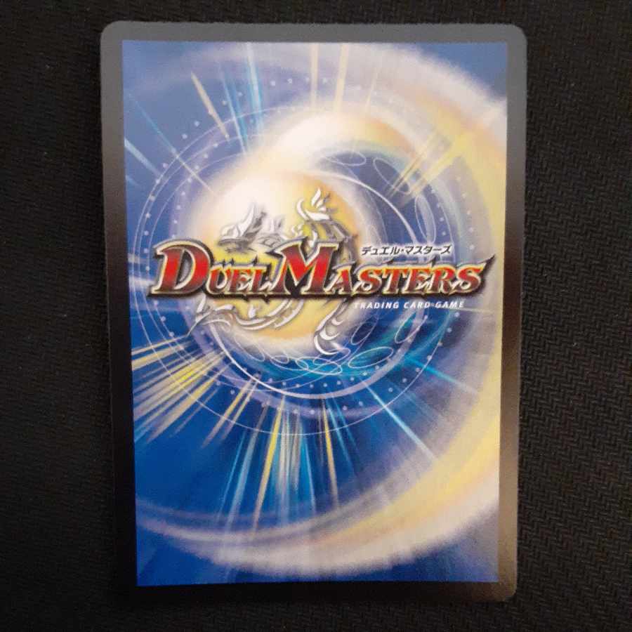 Dis i Choice (20th Rare Spec) VR 8A/20