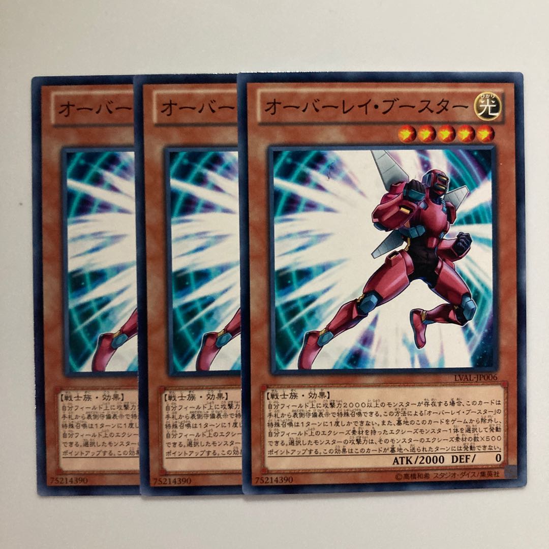 Overlay Booster $4482