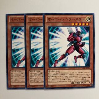 Overlay Booster $4482