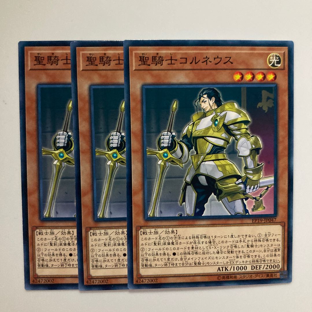 Noble Knight Custennin $4483