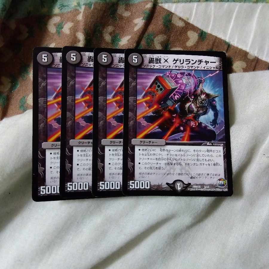 Roaring Beast X Geri Rancher 3/12 4 pieces