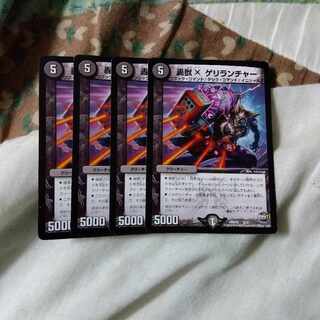 Roaring Beast X Geri Rancher 3/12 4 pieces