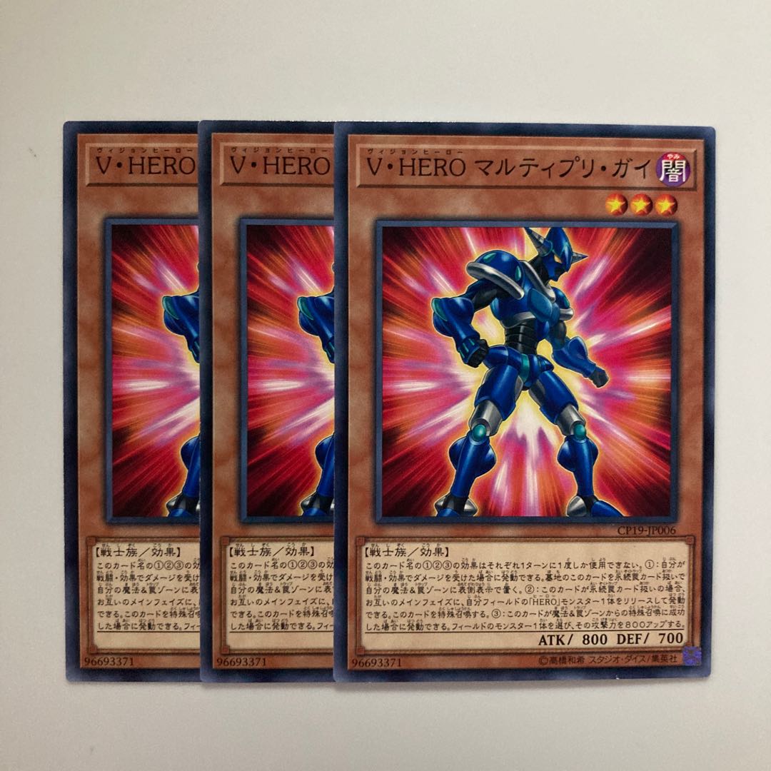 9085 Vision HERO Multiply Guy $4489