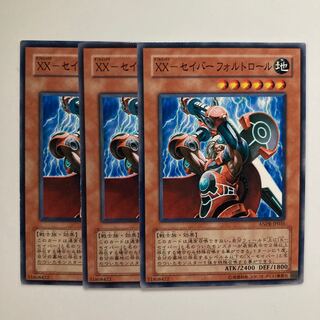 9086 XX-Sabre Fault Roll $4491