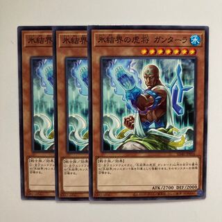 General Gantala of the Ice Barrier