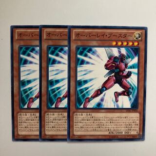 Overlay Booster $4493