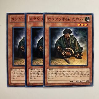 9088 Karakuri Strategist mdl 248 "Nishipachi" $4496