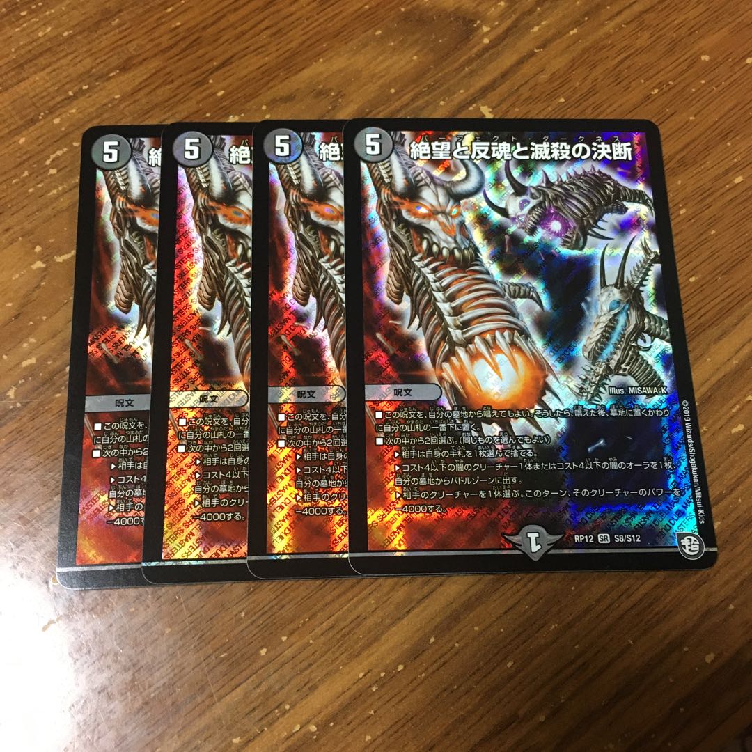 パーフェクトダークネス 4枚