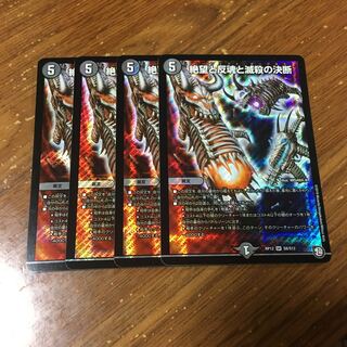 パーフェクトダークネス　4枚