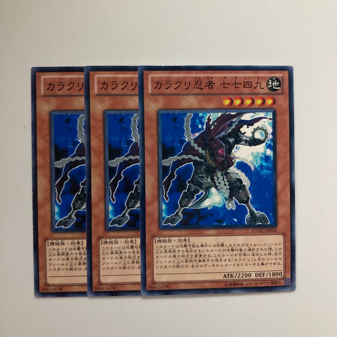 9089 Karakuri Ninja mdl 7749 "Nanashick" $4497