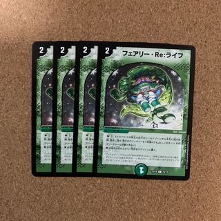 Fairy Re:Life (set of 4)