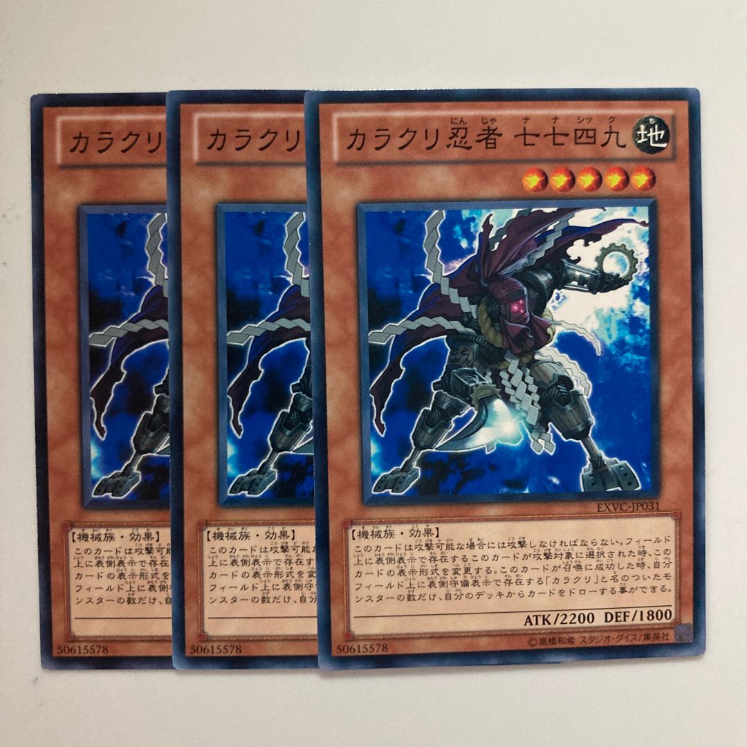 9090 Karakuri Ninja mdl 7749 "Nanashick" $4498