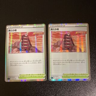 PC Aku Tower (018/019) Rare specs, set of 2