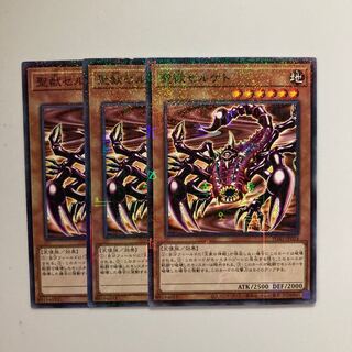 9091 Mystical Beast of Serket $4500