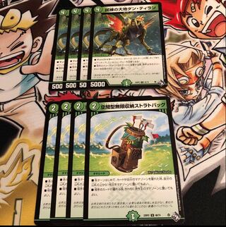 Trial Ground Dan Tiran Spatial Infinite Storage Strat Bag