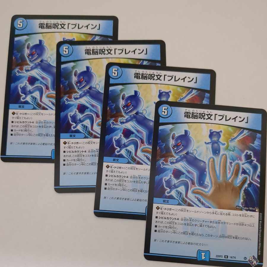 Buletteen", a telekinetic spell R 14/74