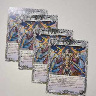 撃髄医 スパイナー(黒トレジャー) R T8/T20　 1枚