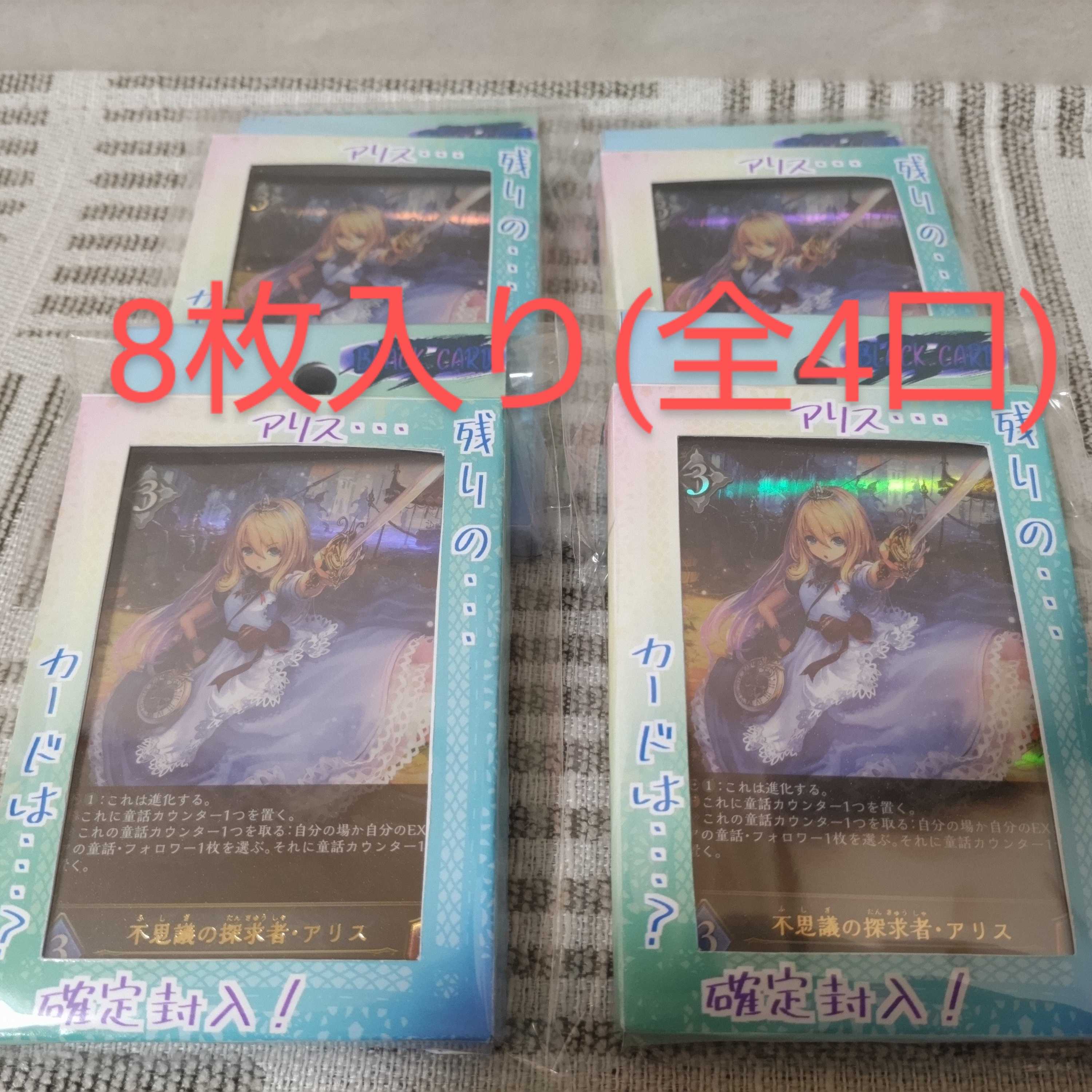 [For Purchase] Mystery Seeker a Squirrel Definite Oripa Black 1枚