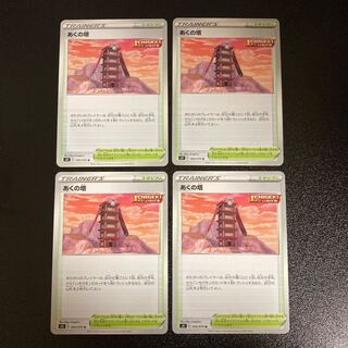 DM Tower of Aku (069/070) Uncommon, set of 4 (3)