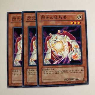 9092 Banisher of the Radiance $4501