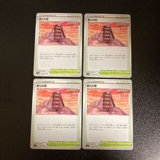 PC Tower of Aku (069/070) Uncommon, set of 4 (7)