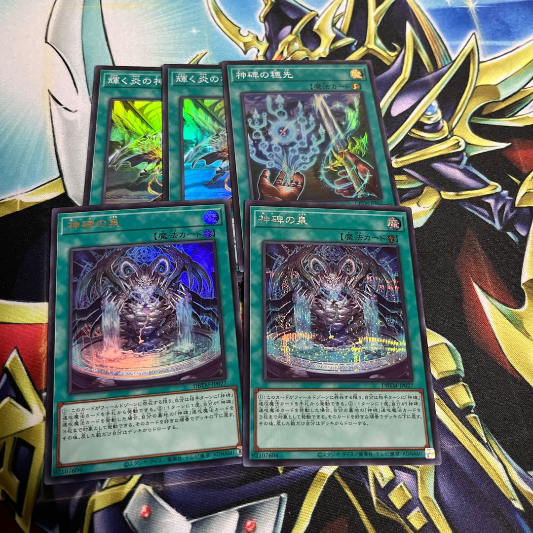 Shinmonument no fountain set, ear tip 7