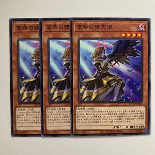 9093 Capricious Darklord $4503