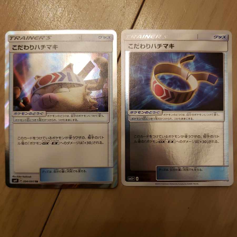 Choice Band tr mirror