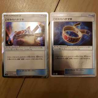 Choice Band tr mirror