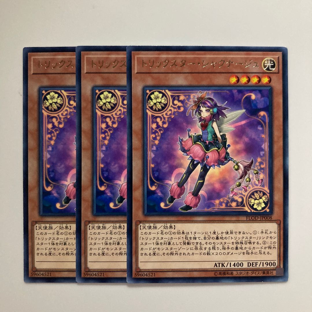 9095 Trickster Shacknage $4505