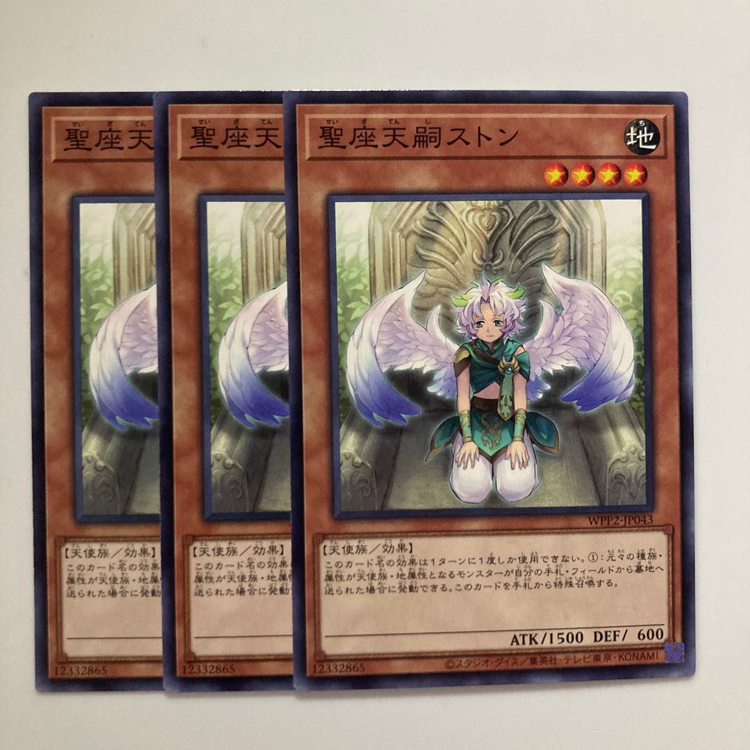 9096 Thron the Disciplined Angel $4506