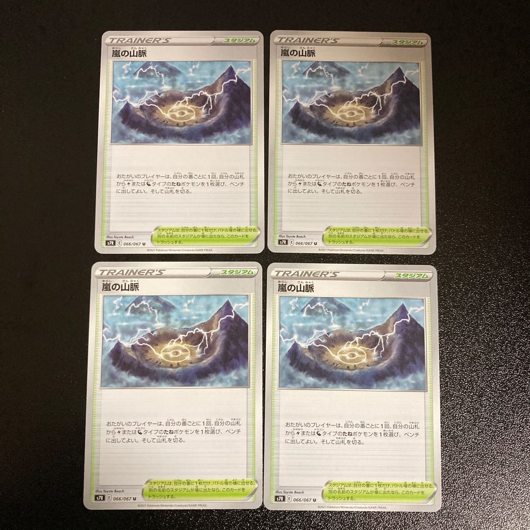 Mountain Veins of PC Storm (066/067) Uncommon, set of 4 (2)