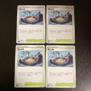 Mountain Veins of PC Storm (066/067) Uncommon, set of 4 (2)