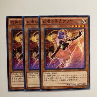 Aria the Melodious Diva $4507