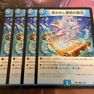 失われし禁術の復元